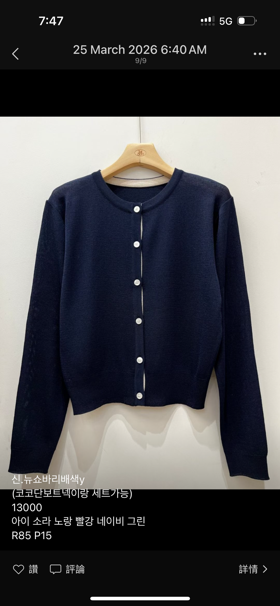 Super Cool Colourful Cardigan