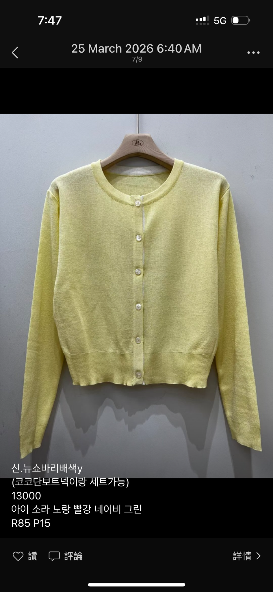 Super Cool Colourful Cardigan