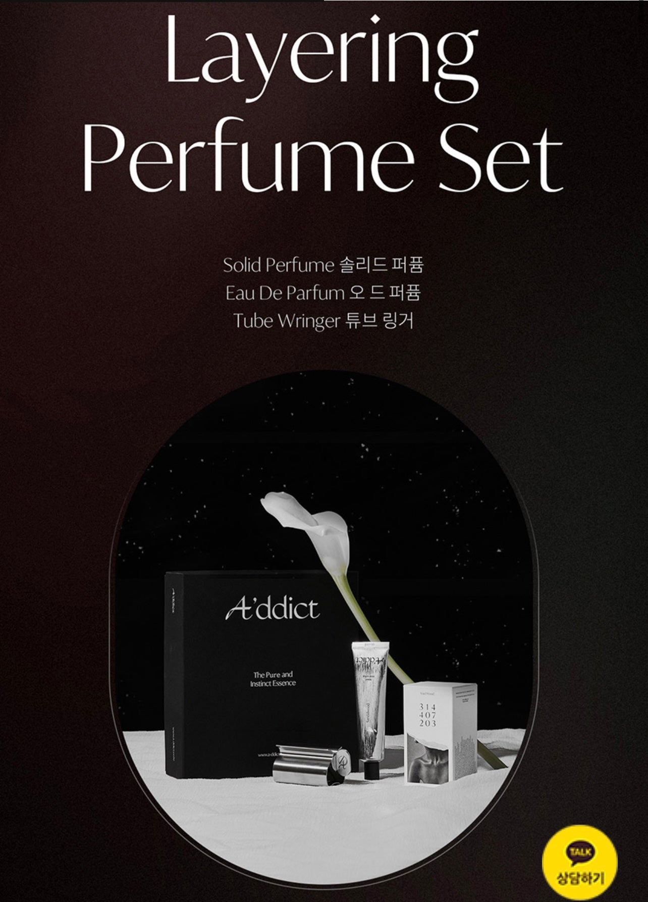 Layering Perfume Set - Nake Sandalwood 201 + Before Sunset