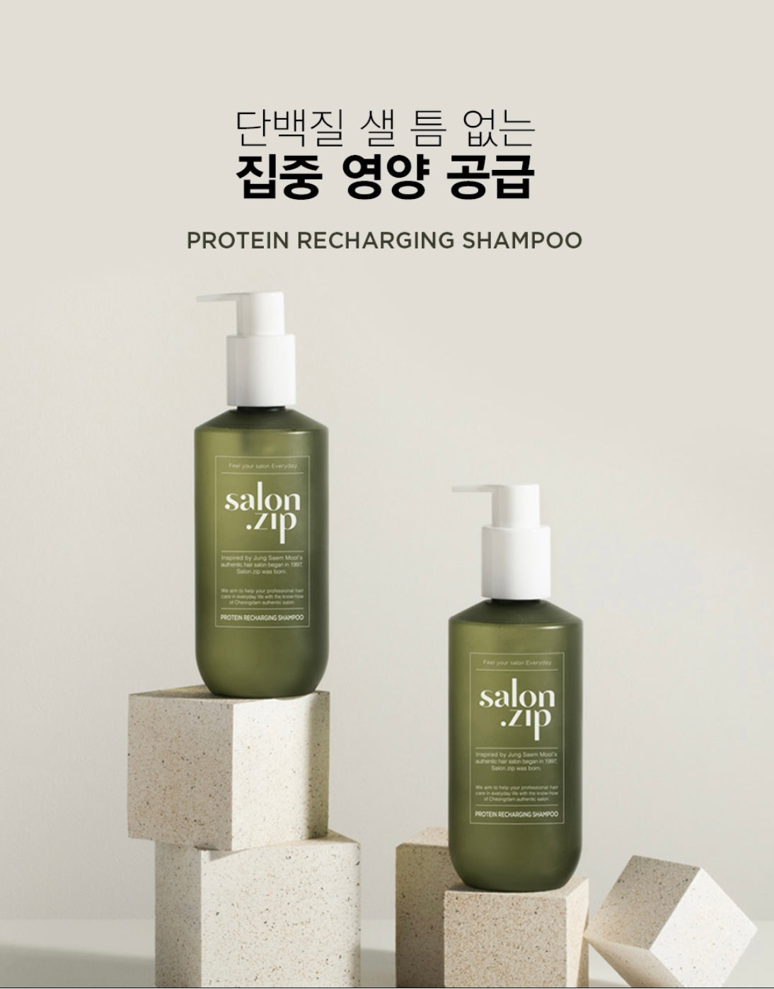 JUNG SAME MOOL Protein Recharging Shampoo 400g