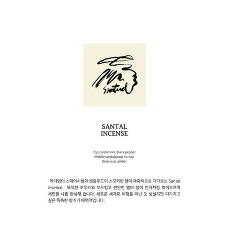 COSMIC MANSION EDITION PERFUME - SANTAL INCENSE 10ml